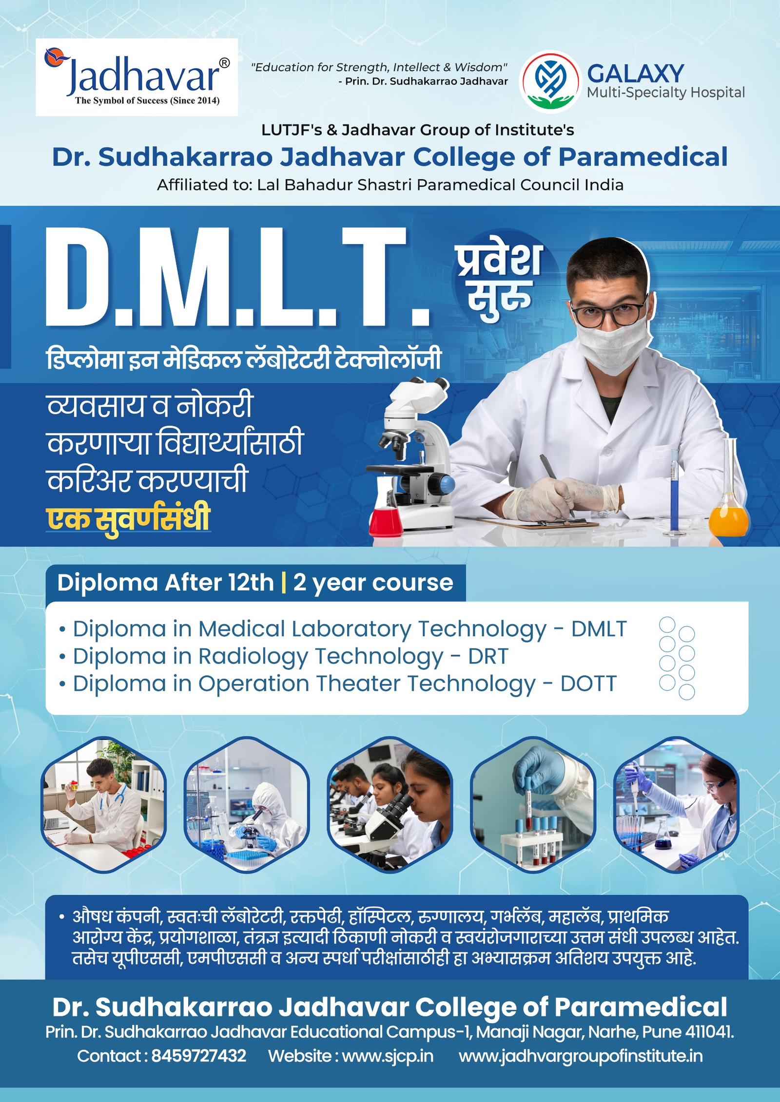 Aditya Educational Foundation's College of Paramedical, Pune | Best ...